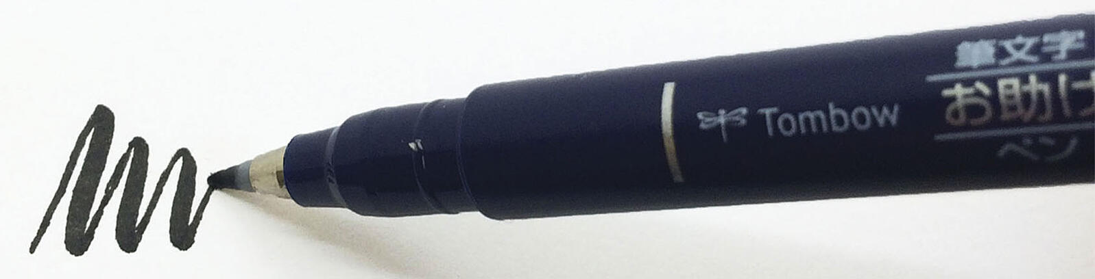 Tombow Brush-Pen Schwarz 0.3 - 1.6 mm