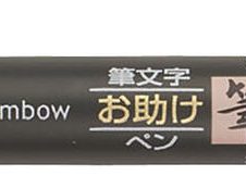Tombow Brush-Pen Schwarz 0.3 - 1.6 mm
