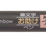 Tombow Brush-Pens Schwarz 1.0 + 3.0 + 5.0 mm
